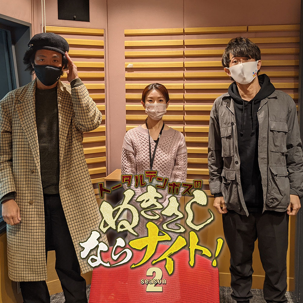 ep41.  ”艶俳句”にノブとはるか！