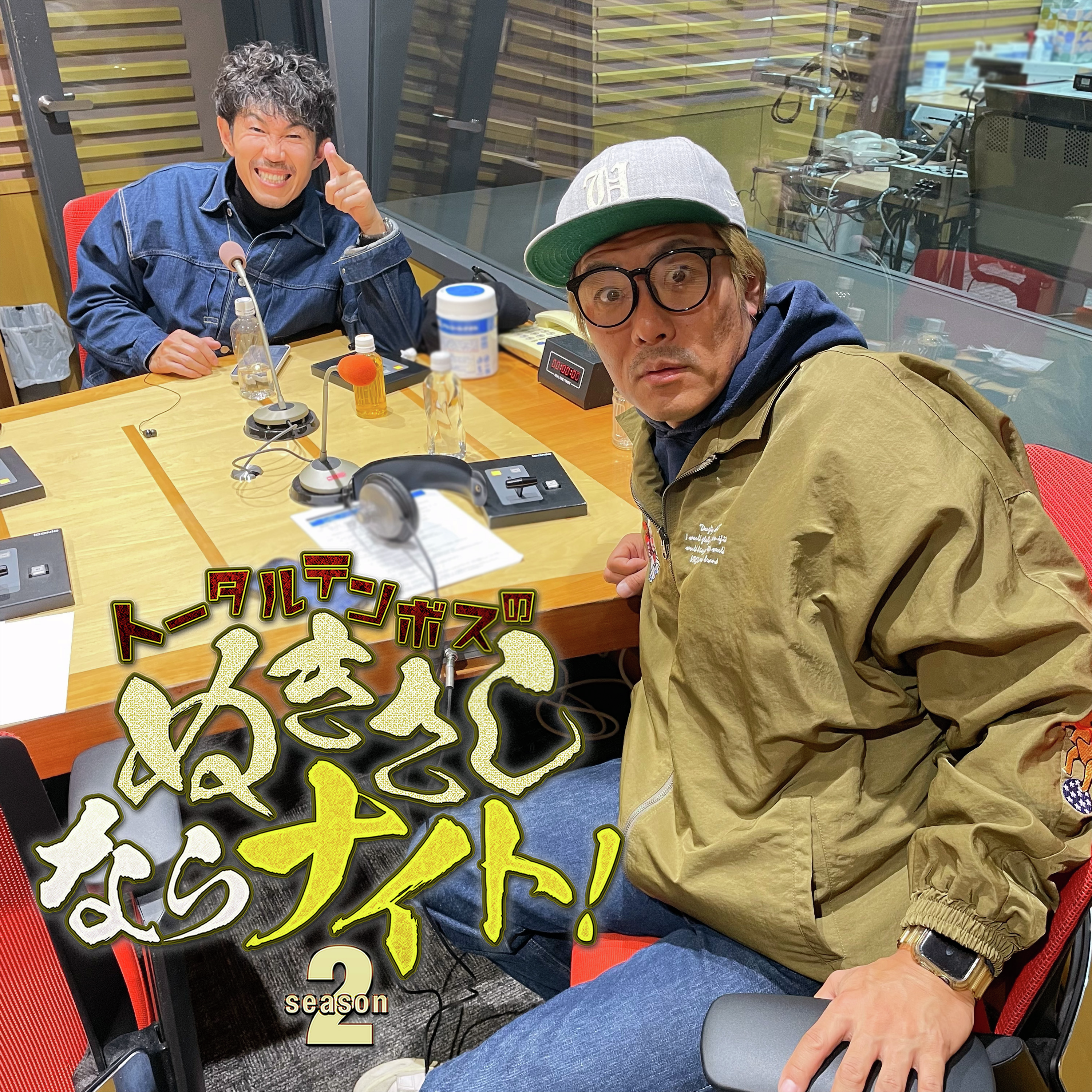 ep252 毎年『xxx』買える