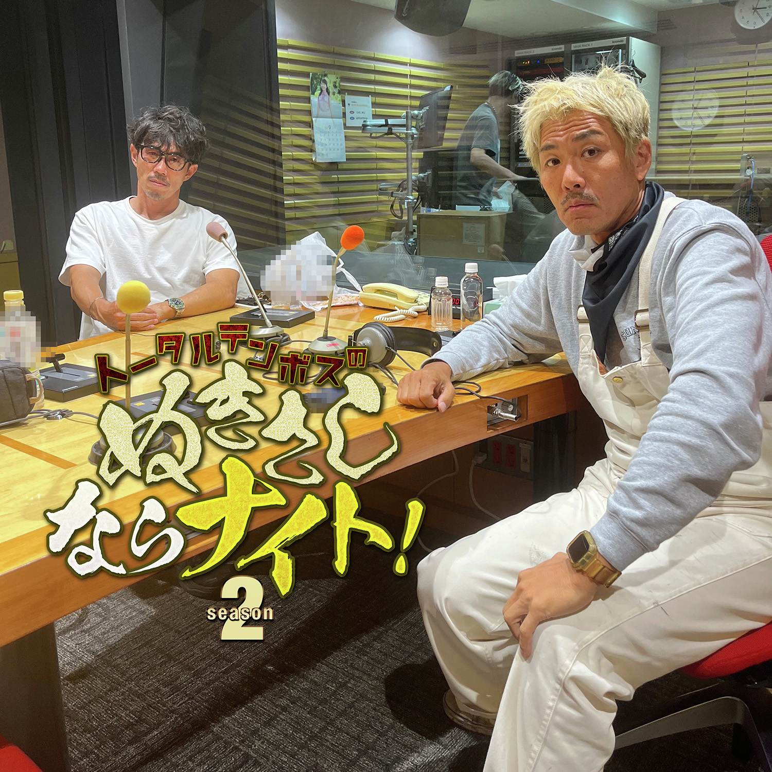 ep278 『xxx』中に『xxx』された藤田。