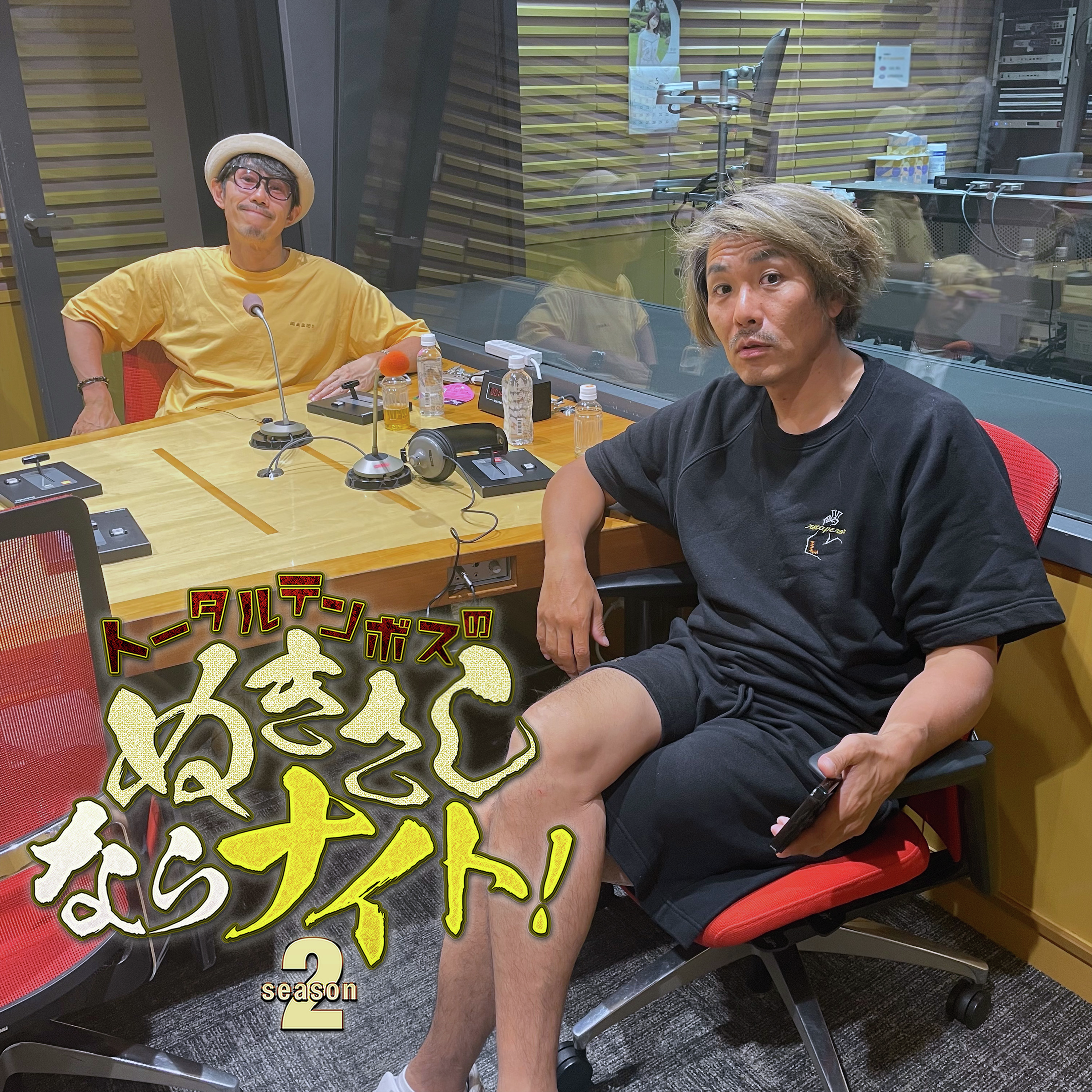 ep262 『xxx』みた？