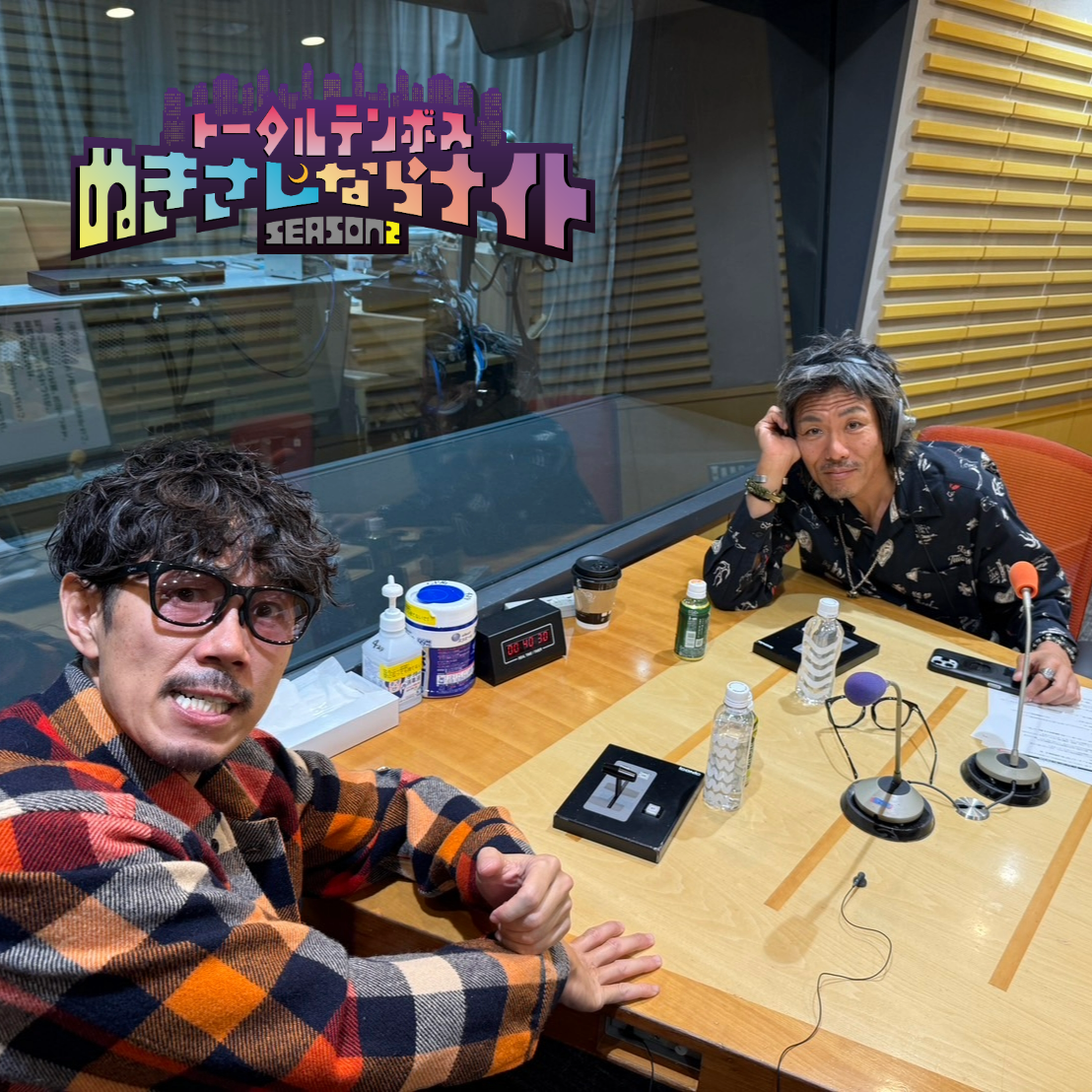 ep312 『xxx』を伸ばしたい二人
