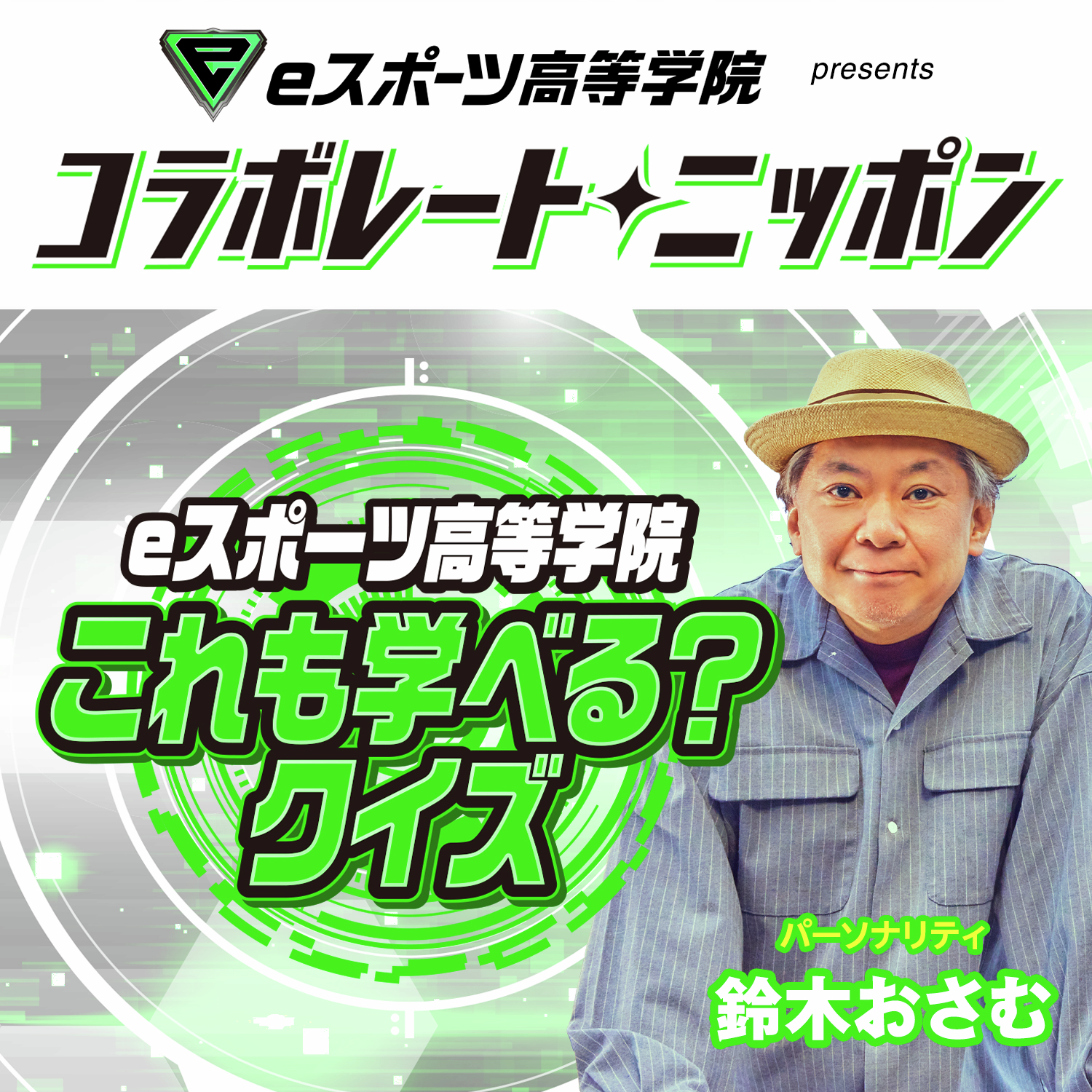 6月26日(金)放送分