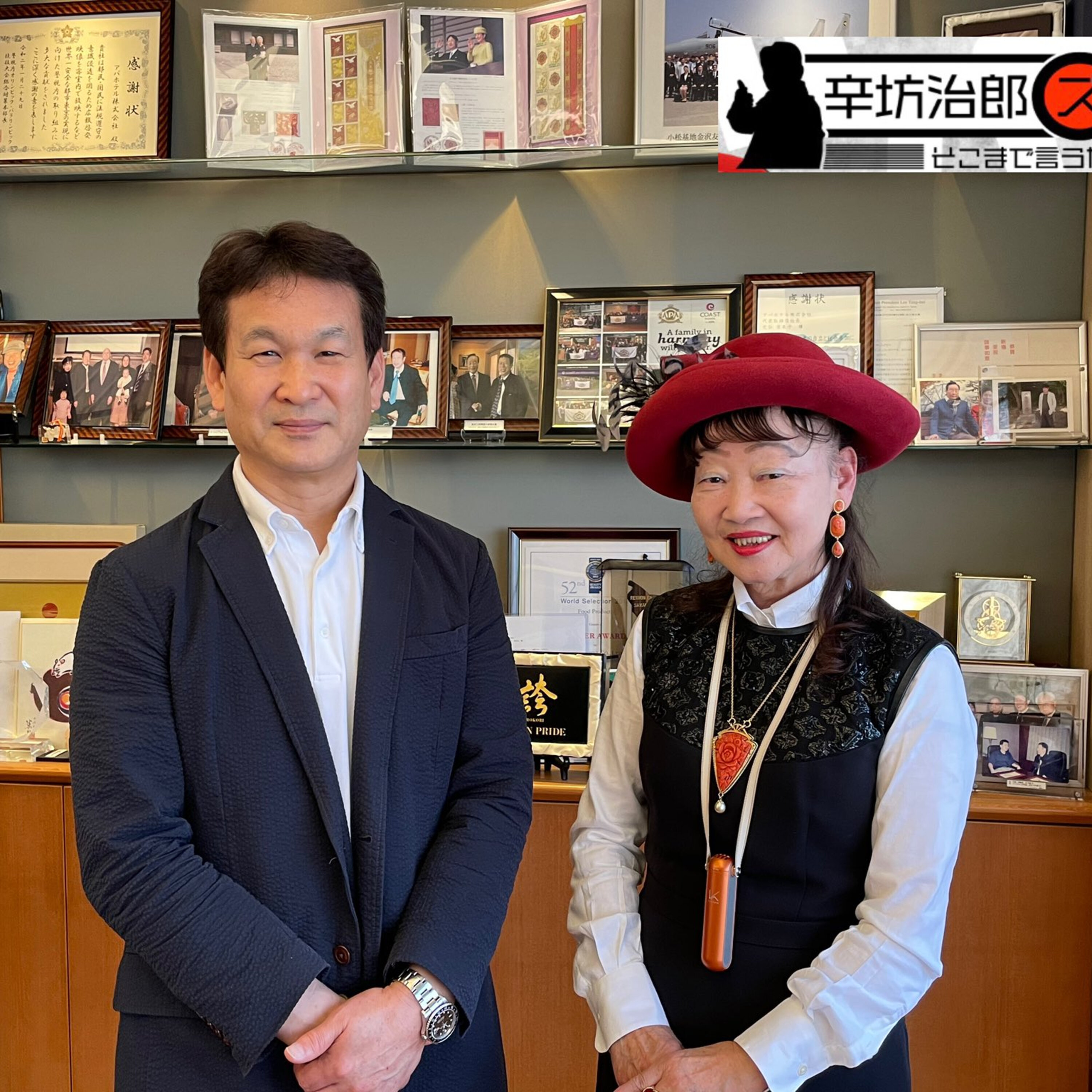 【社長訪問シリーズ完全版】アパホテル・元谷芙美子社長【前編】