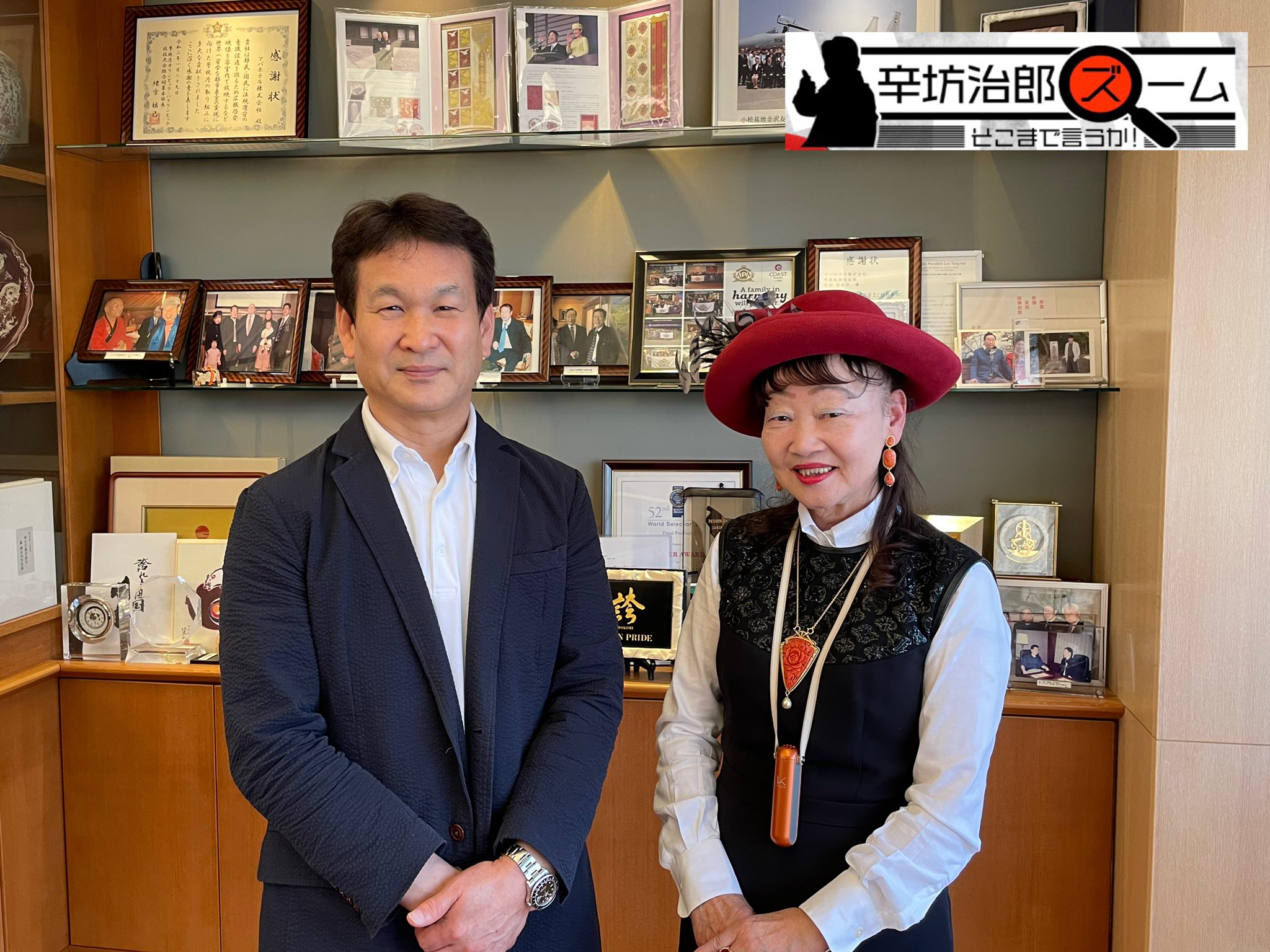cover of episode 【社長訪問シリーズ完全版】アパホテル・元谷芙美子社長【後編】