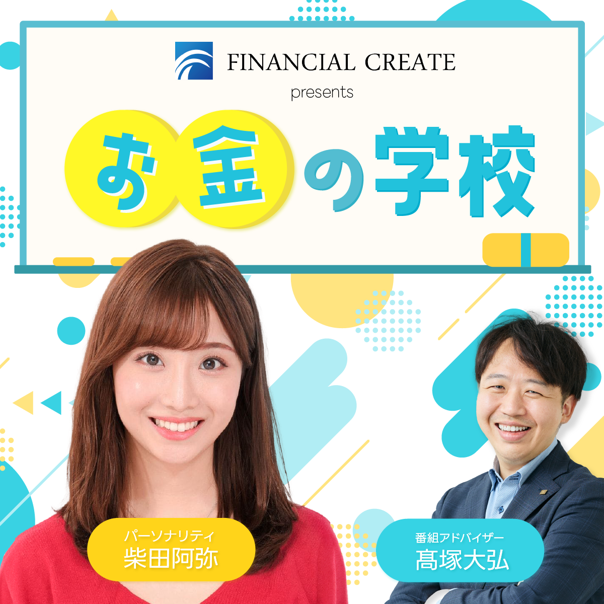 #035 マネースキルの上げ方！