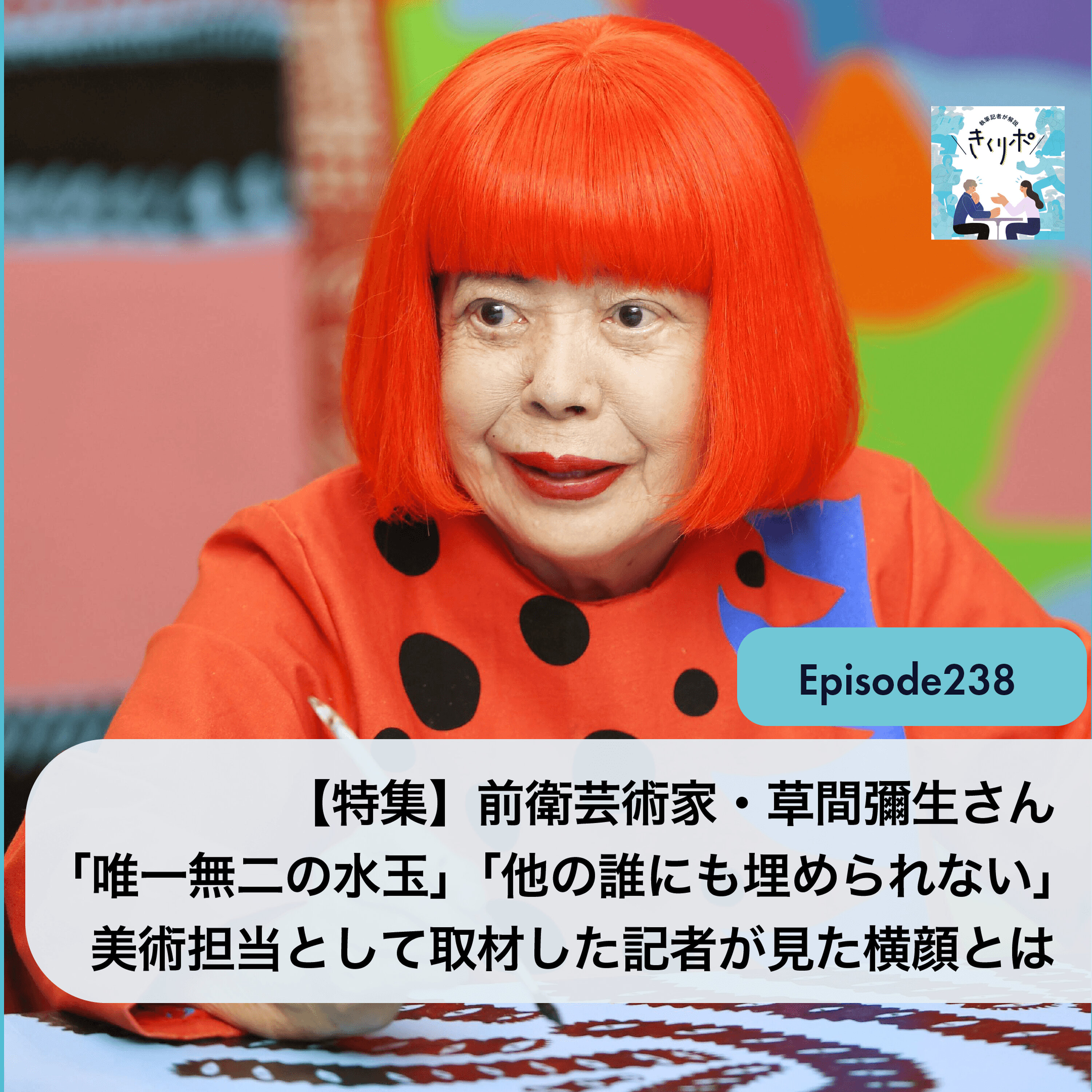 Artwork for 共同通信Podcastーニュースの裏側も、多言語学習も、経済もー