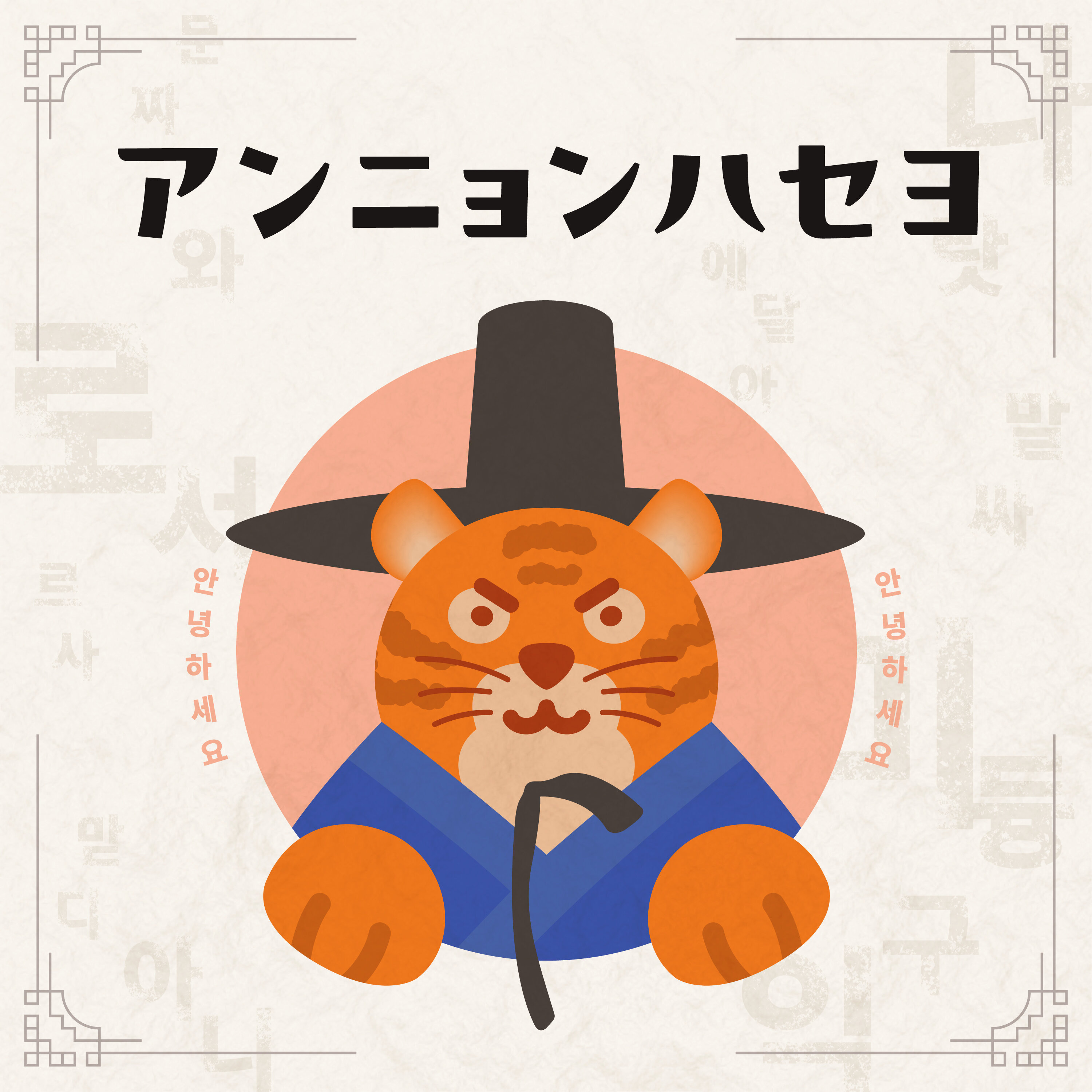 #23 高市首相が訪問したアンドン(安東)はどんなところ?【アンニョンハセヨ・ポッドキャスト/안녕하세요 팟캐스트】 episode artwork