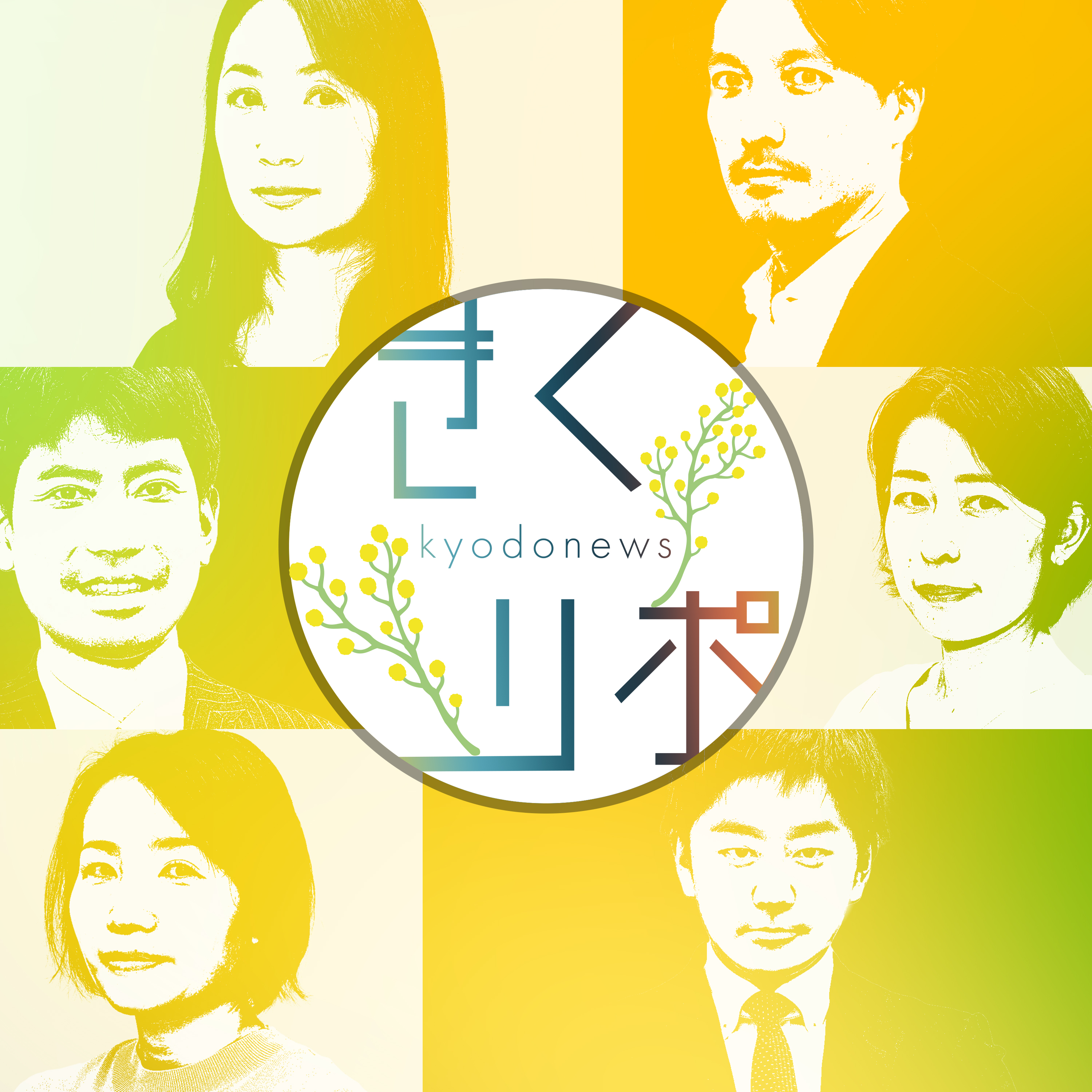 #09【きくリポ】国際女性デー特別編・あなたの街のジェンダーギャップ指数は？都道府県版ジェンダーギャップ指数から見える日本の現状。