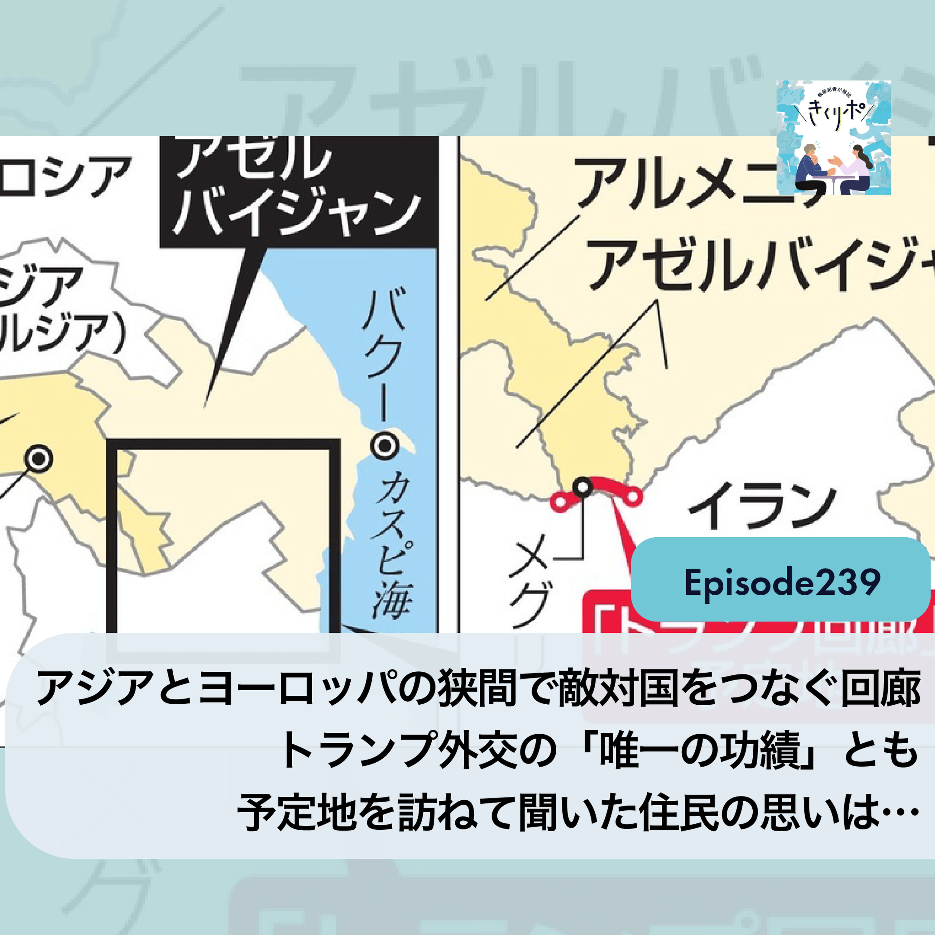 Artwork for 共同通信Podcastーニュースの裏側も、多言語学習も、経済もー