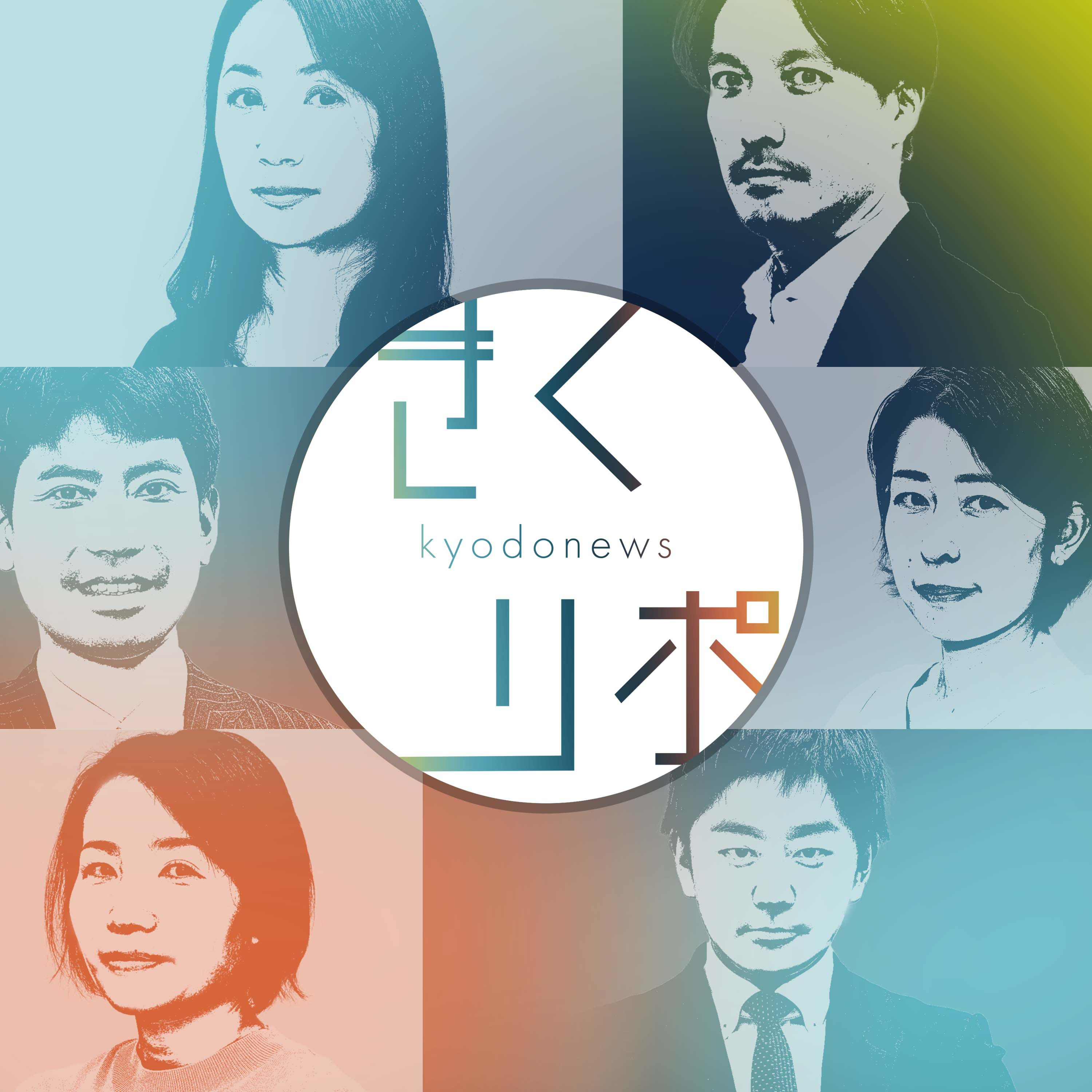 #12【きくリポ】「岸田首相、なぜ日本では同性婚できないの？」ＬＧＢＴＱを親に持つ子どもからの手紙