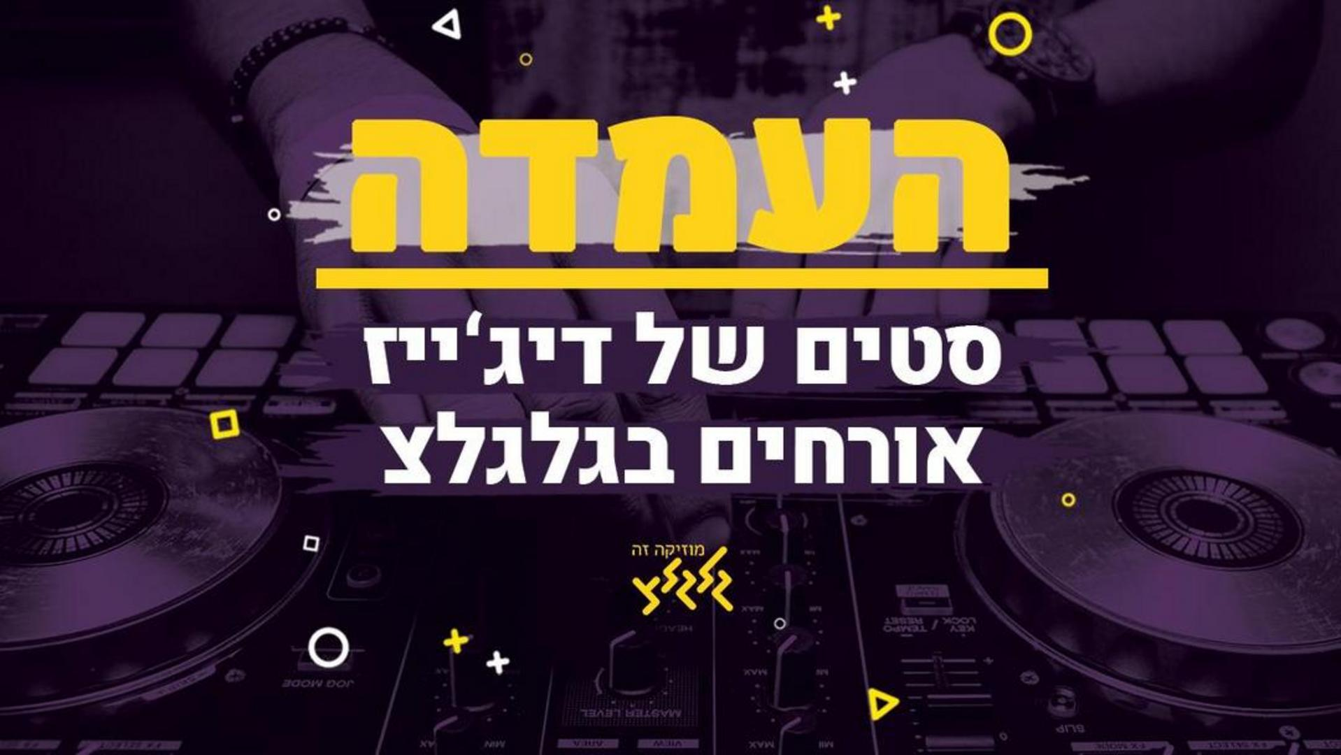 העמדה: סט של Beri episode artwork