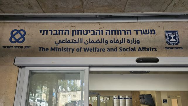 משרד הרווחה עיכב תקציבים למרכזים שמטפלים בנערים נפגעי עבירה episode artwork