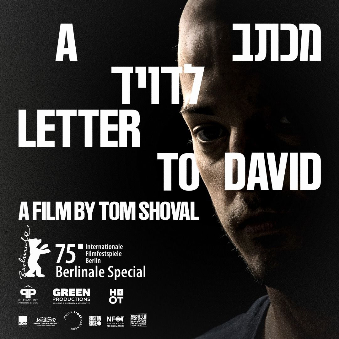 הסרט "מכתב לדוד" מציג את חייו של החטוף דוד קוניו טרם 7.10