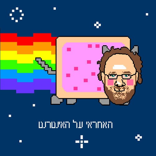האחראי על האינטרנט: מאהבה בשחקים ועד טעינת טלפונים באיחוד האירופי