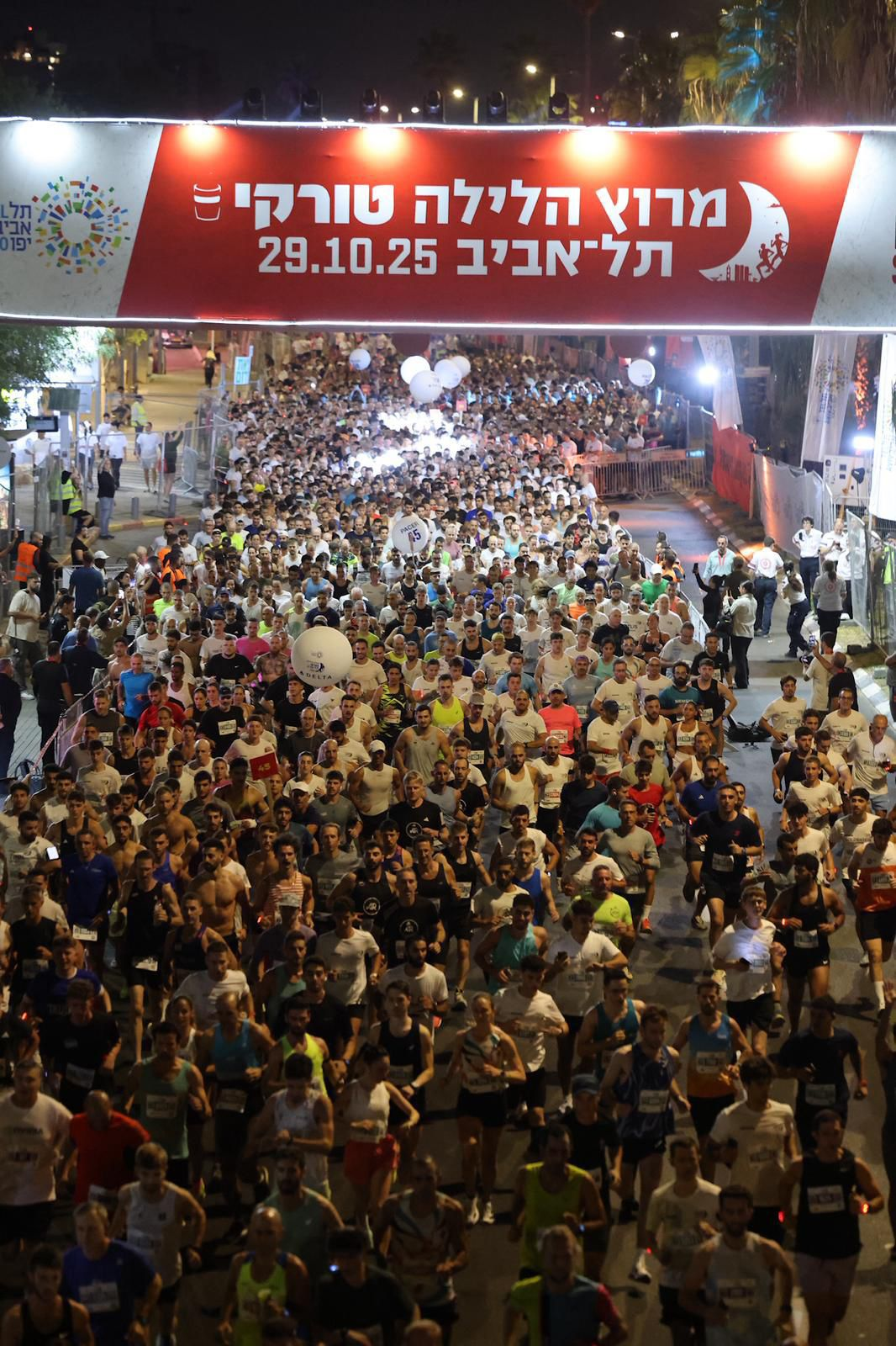 רצים לזכרם - מירוץ הלילה של תל אביב