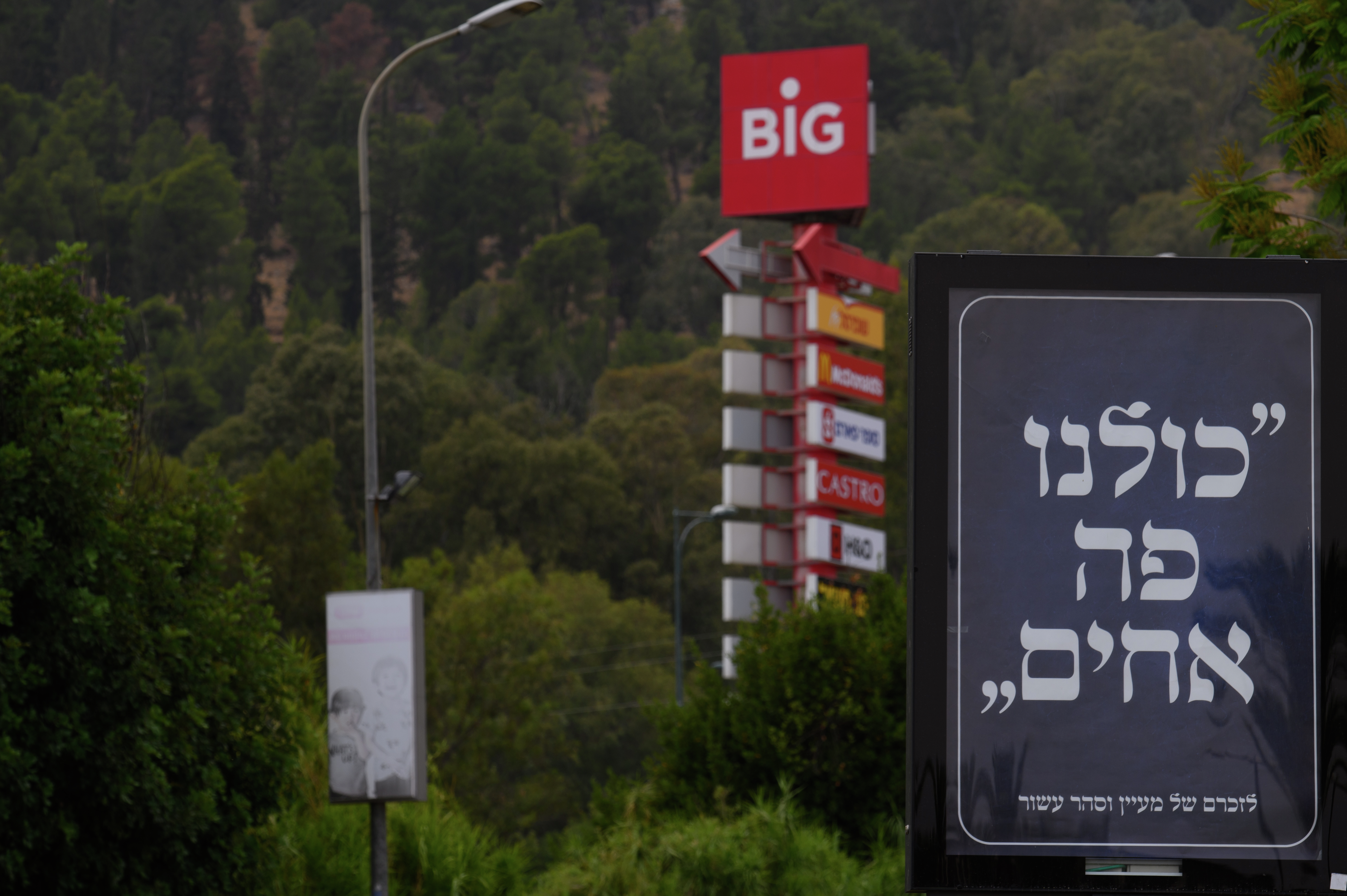 "אנשים נכנסו עם דמעות בעיניים"