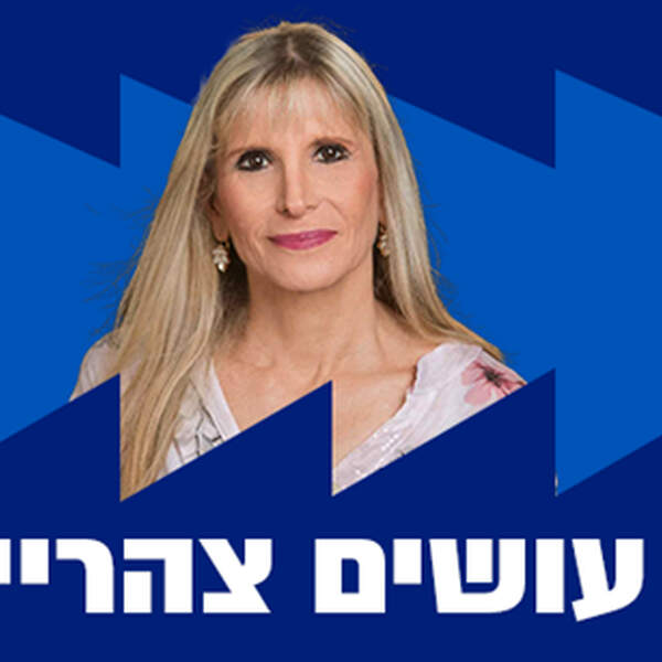 עושים צהריים עם יעל דן בתוכנית סיום מיוחדת
