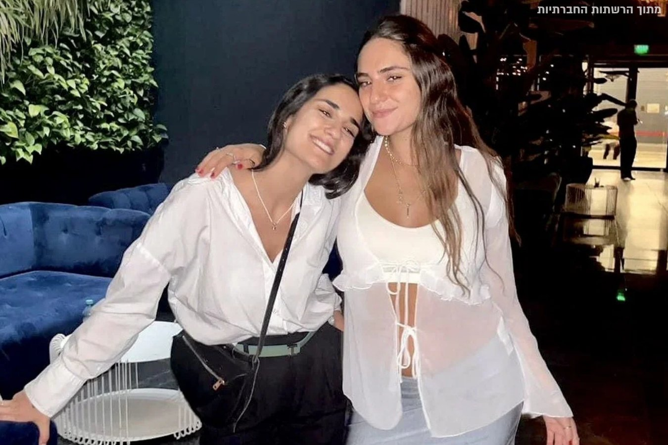 "אנחנו רוצים לדעת את האמת"