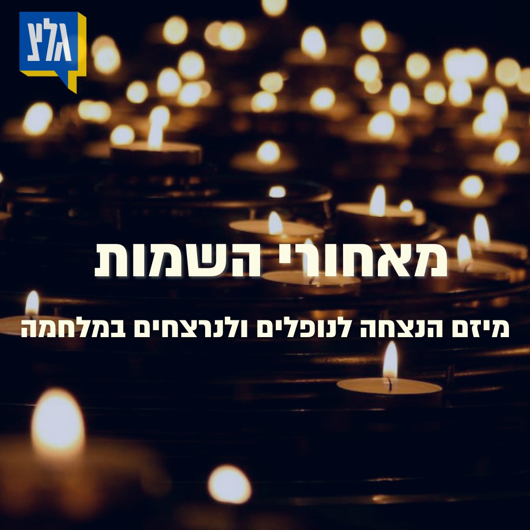 מאחורי השמות: זוכרים את הנופלים והנרצחים | החלק העשירי episode artwork