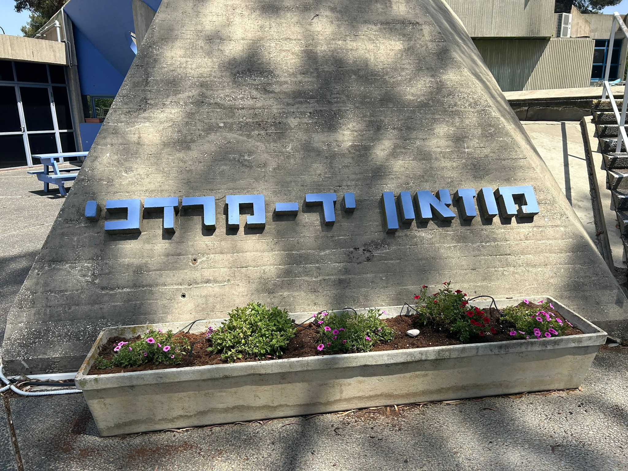 מוזיאון השואה בקיבוץ יד מרדכי נפתח מחדש אחרי שנפגע מטיל