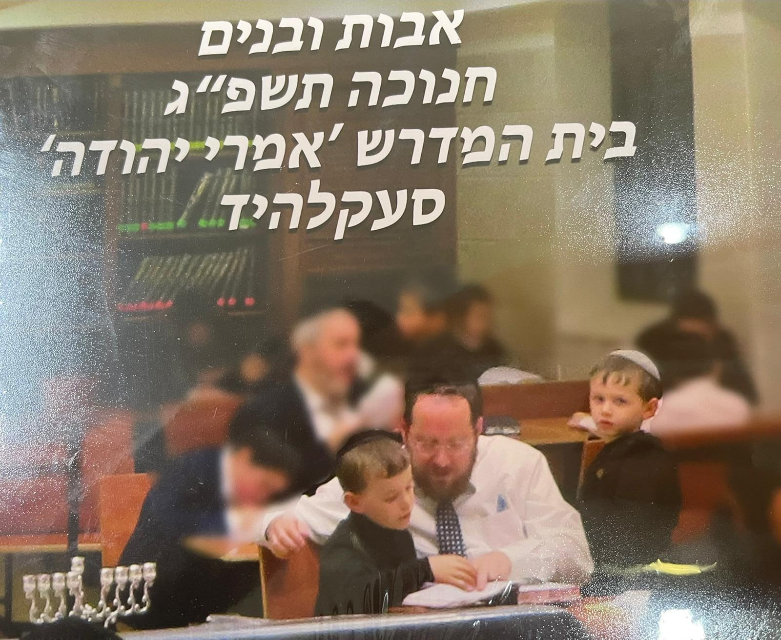 "התפללו על בעלי": אמם של אשר מנחם ויעקב ישראל פלאי ז"ל מדברת