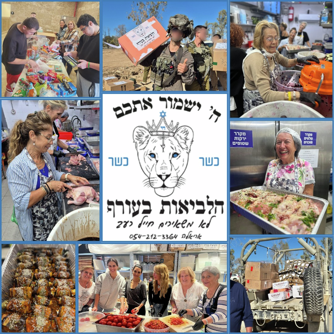 הלביאות בעורף: מתנדבות מבשלות בשביל החיילים