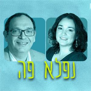 שאלה קשה: ״מדוע בני אדם ישנים?״