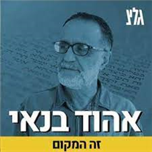 ראש השנה לאילן
