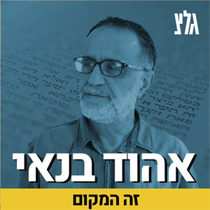 אבא מספר, מאיר שר