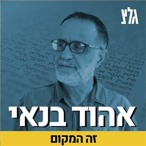 מקור השמות