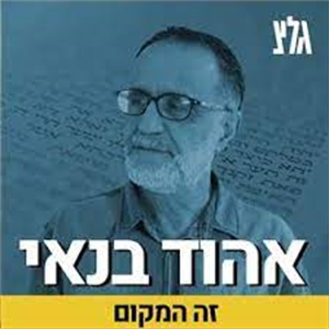 צ׳לו
