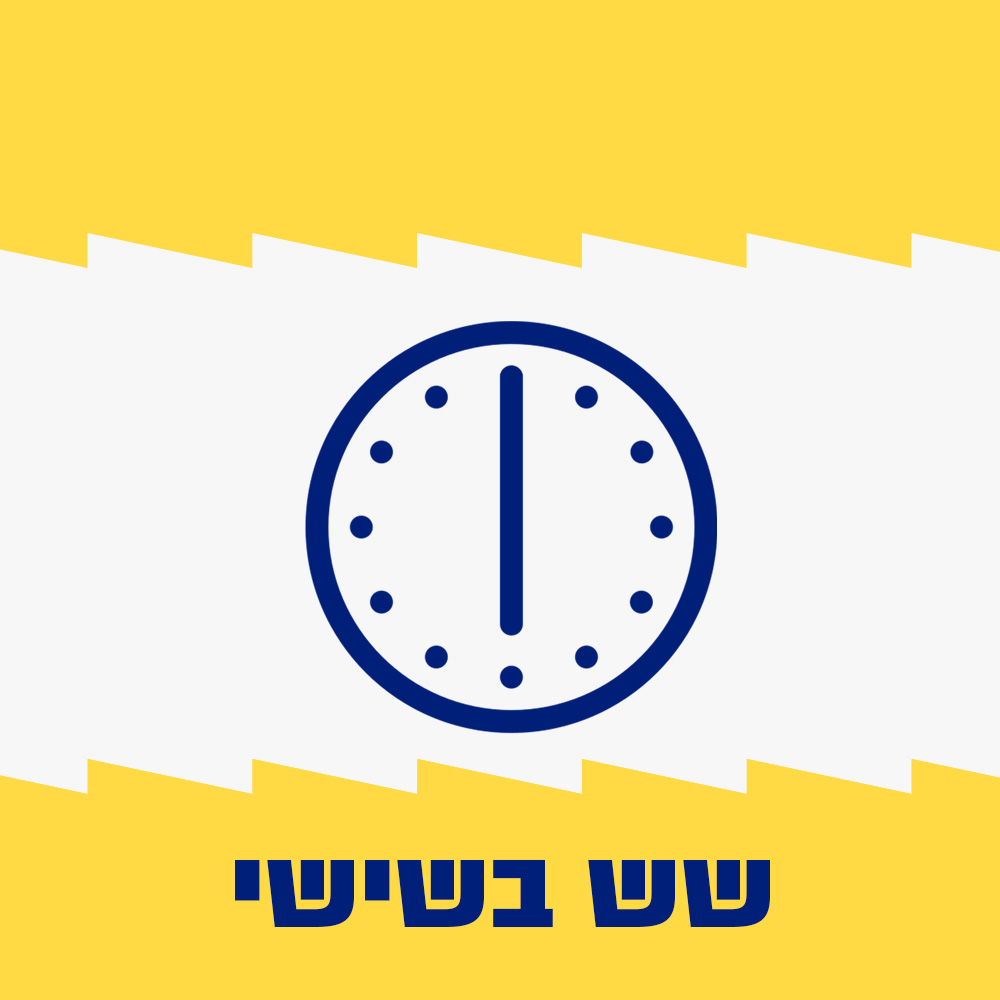 אשכול נבו | 01.09.23