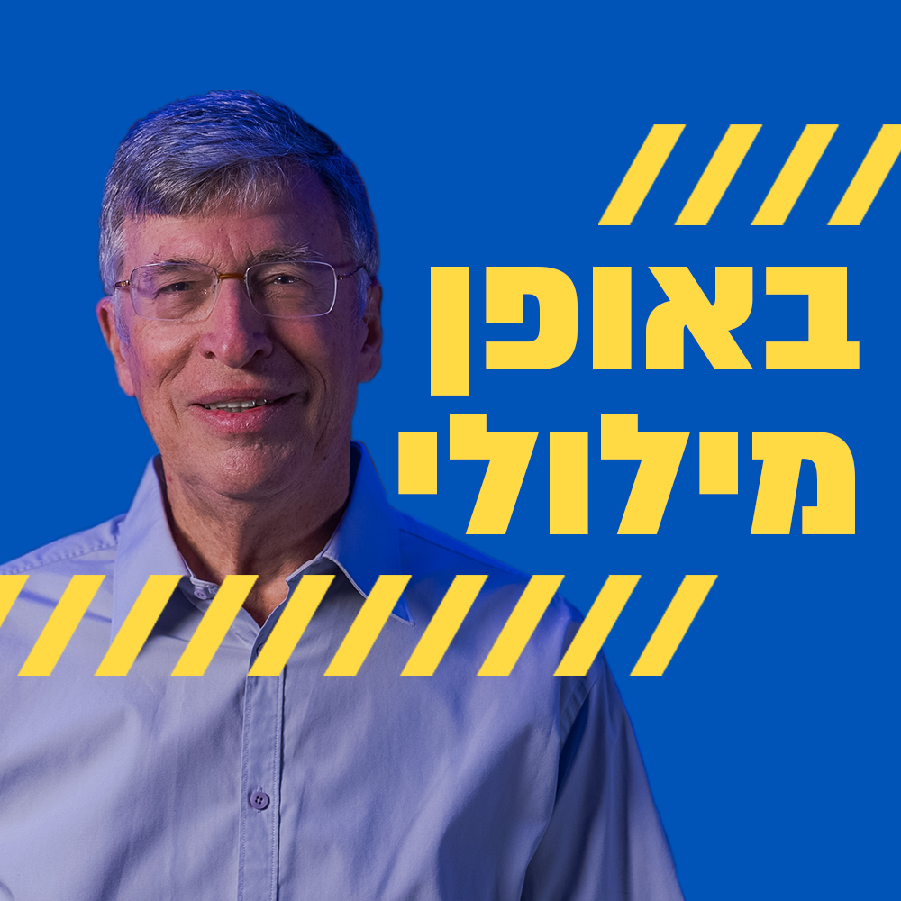 א' באלול תשפ"ב: עגנון: ימים נוראים פרוזדור נפשי מתקמטת