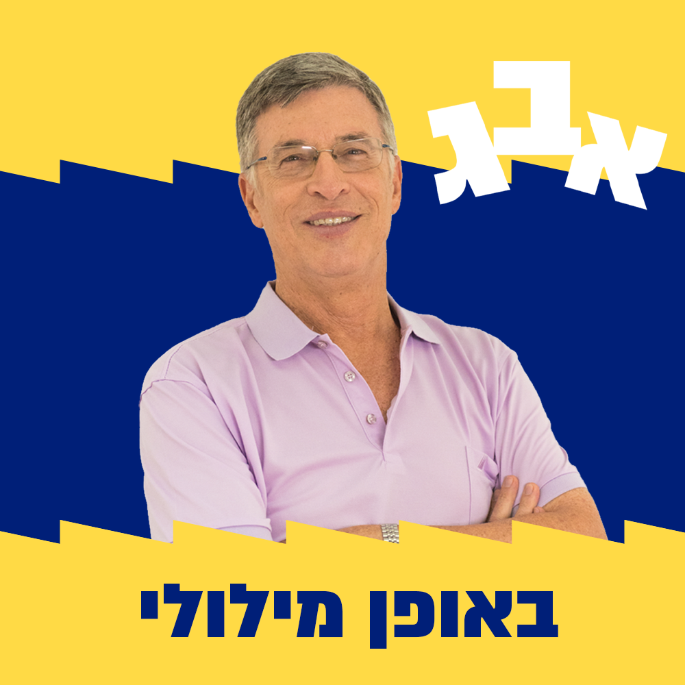 כ"ה בתמוז תשפ"ב: עגנון יום הולדת שולמית עם לבי