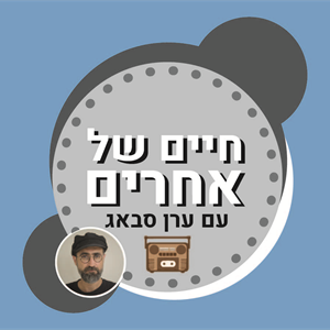 בייב סטובאל episode artwork
