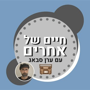 In The Midnight Hour episode artwork
