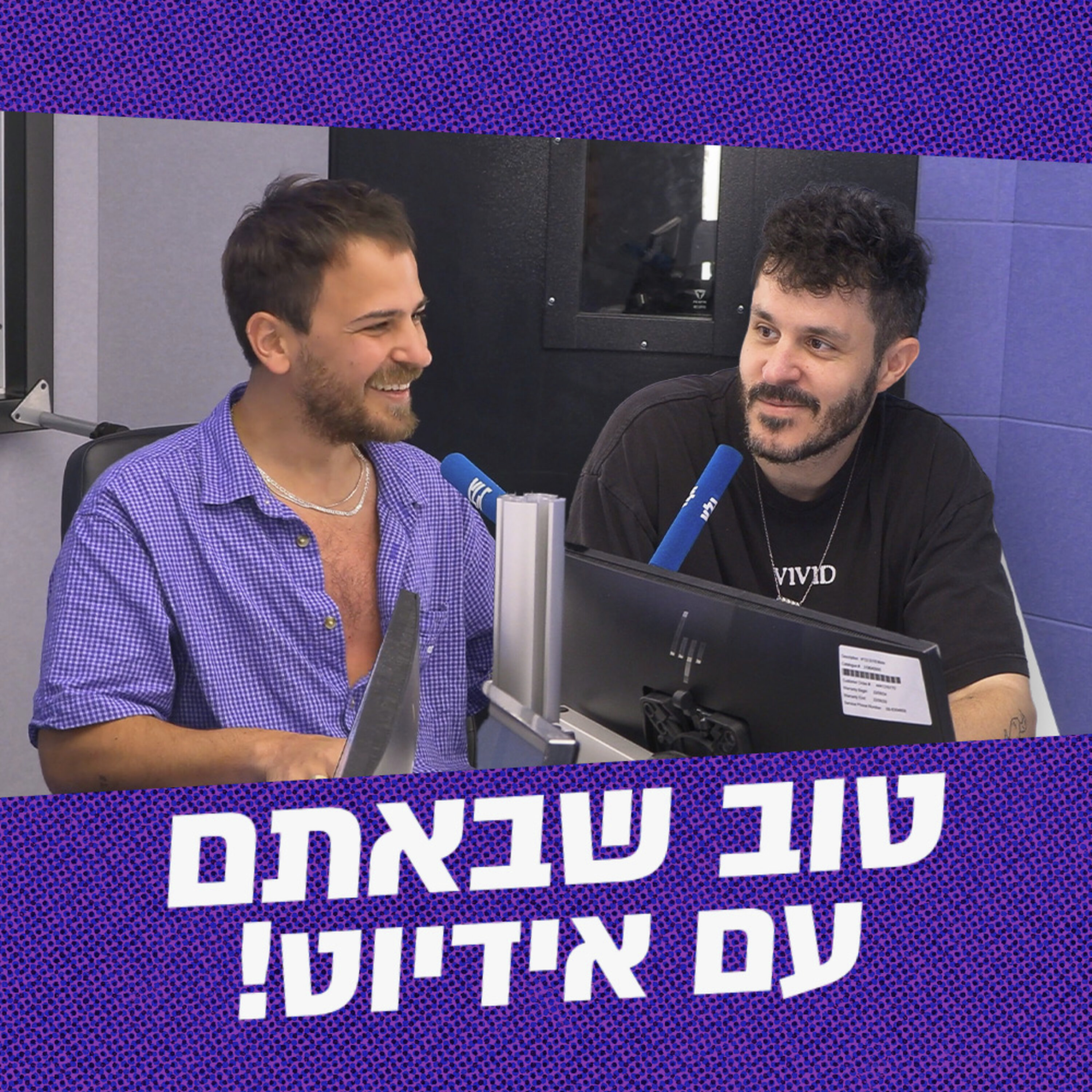 טוב שבאתם עם IDIOT! | 23.06.26