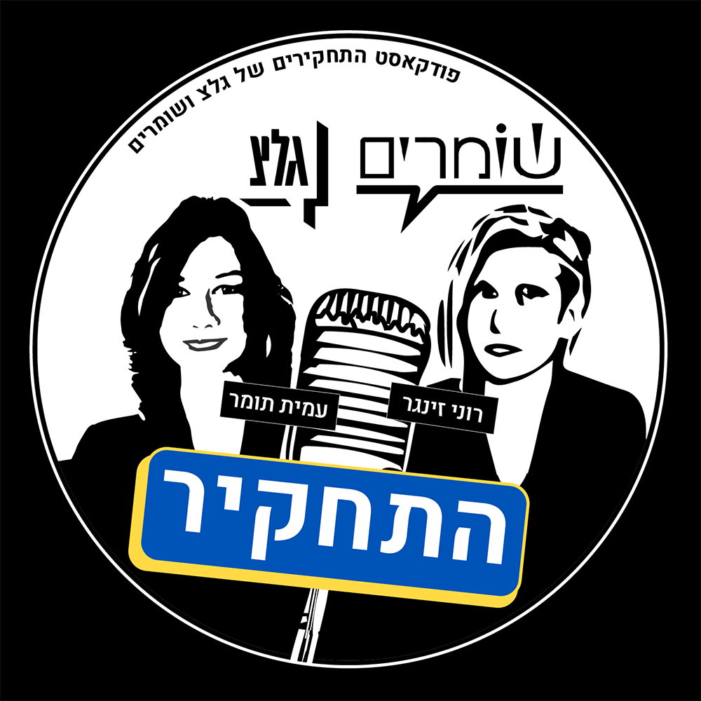 מגפת משככי הכאבים בישראל | התחקיר - פרק 1