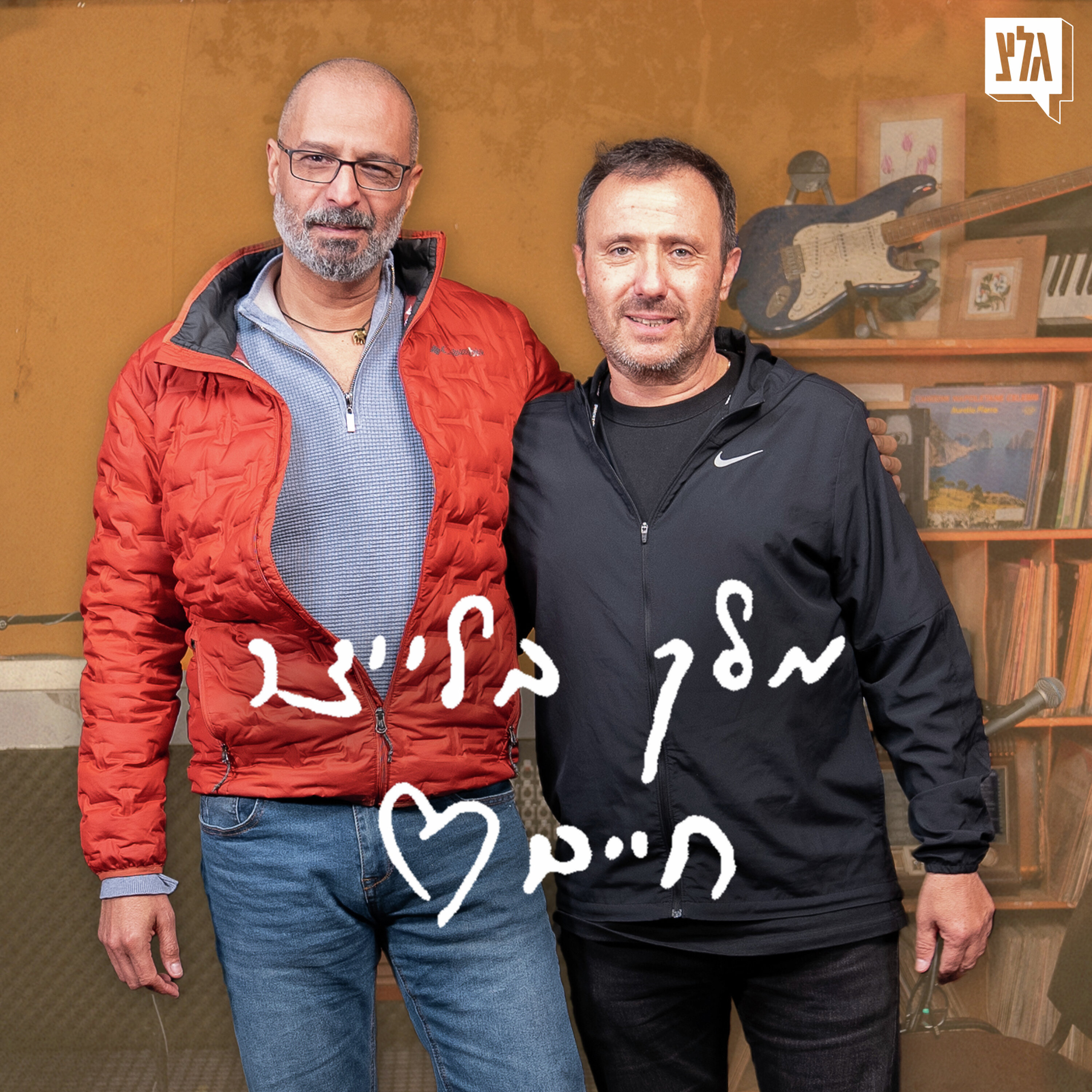 מלך בלייצר חיים - פרק 10 | אבי הרוש מארח את אסף שמן