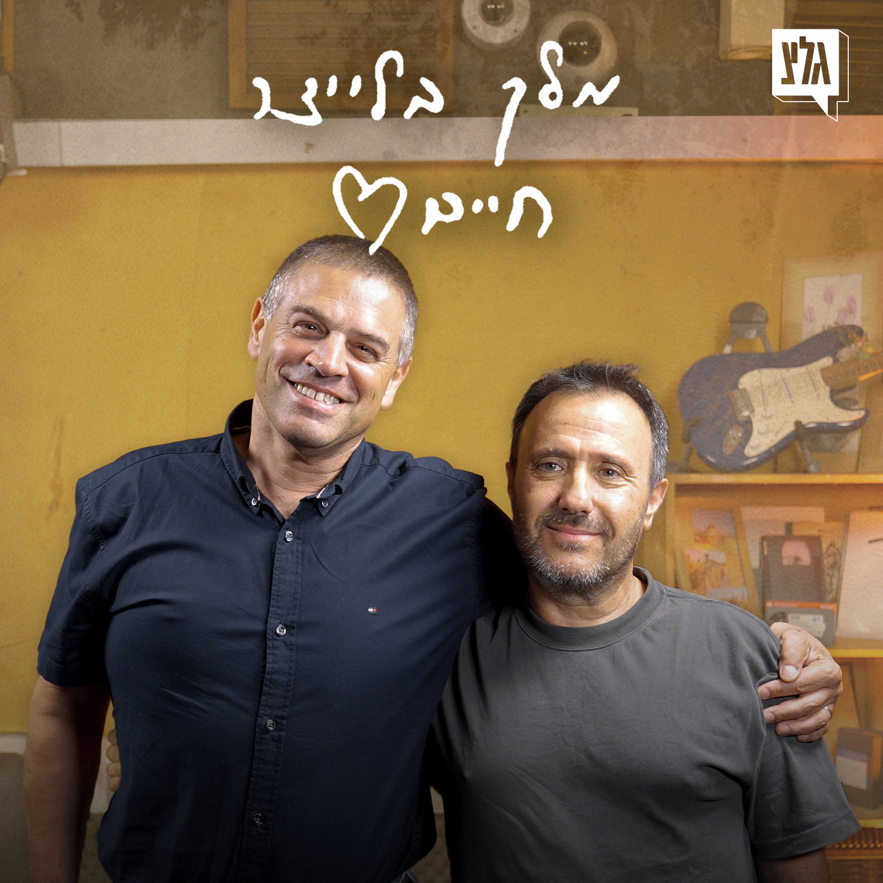 מלך בלייצר חיים - פרק 14 | אבי הרוש מארח את יפתח יפה