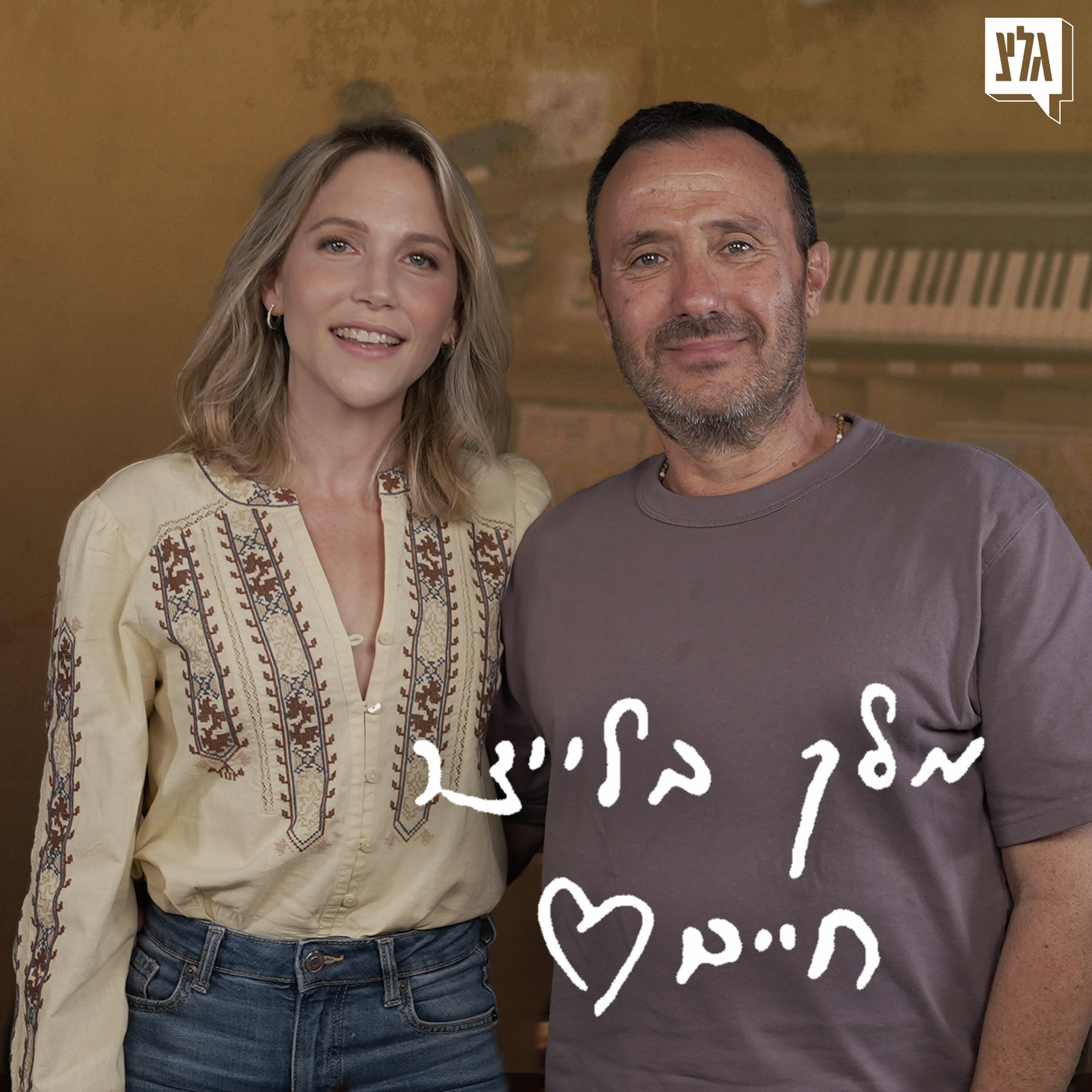 מלך בלייצר חיים - פרק 16 | מירב פלדמן מארחת את אבי הרוש
