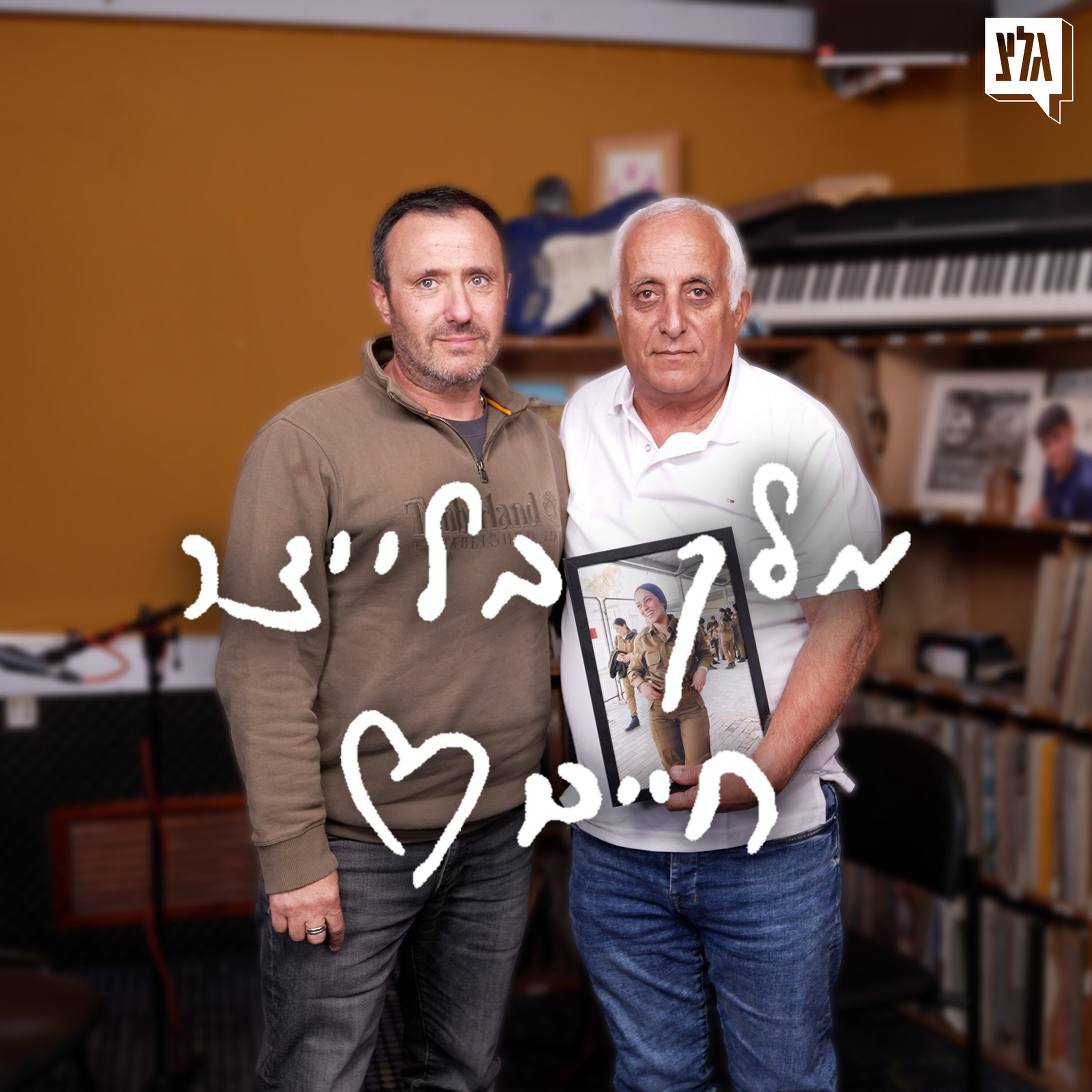 מלך בלייצר חיים - פרק 7 | אבי הרוש מארח את דרור אשרם