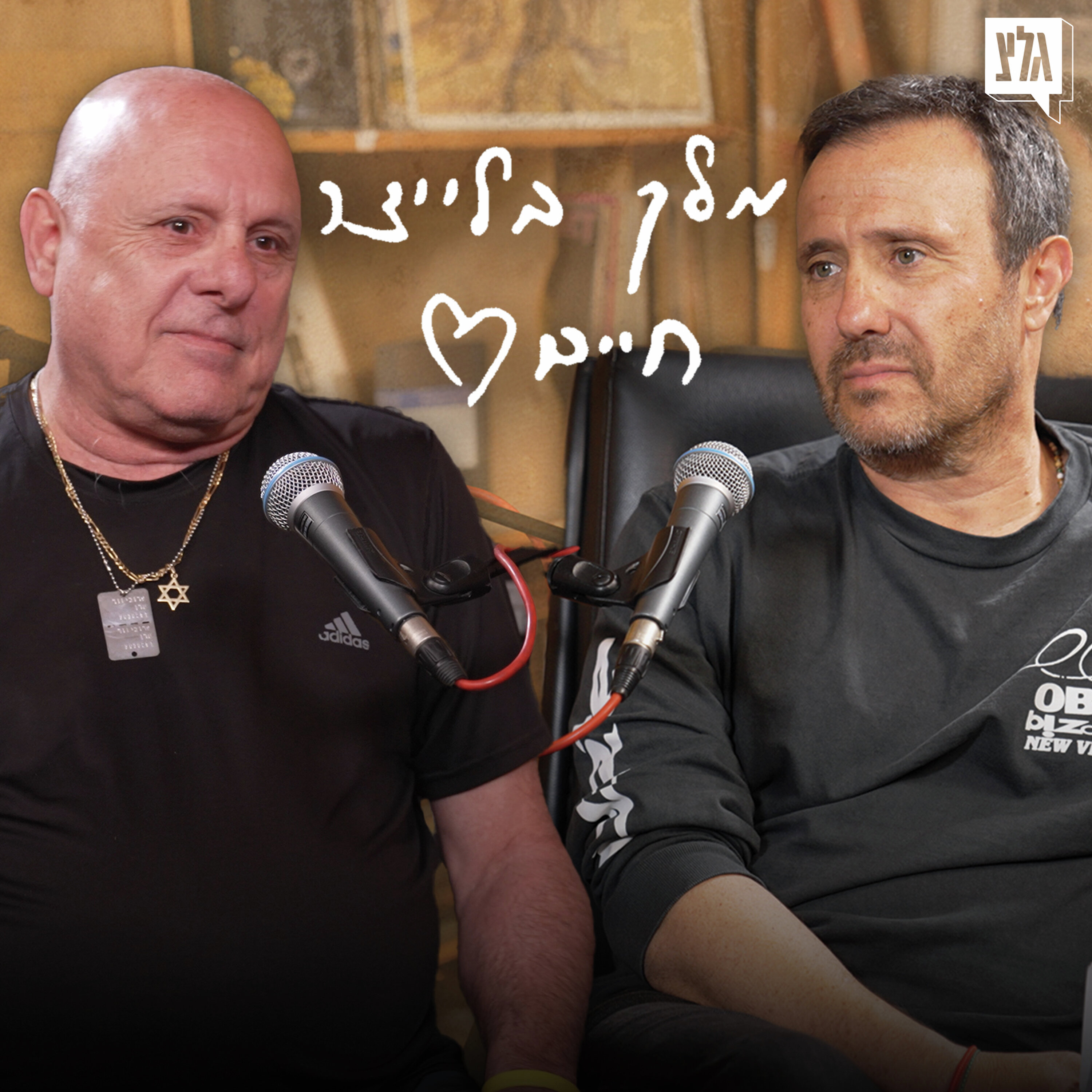 מלך בלייצר חיים - פרק 12 | אבי הרוש מארח את גיא פרוביזור