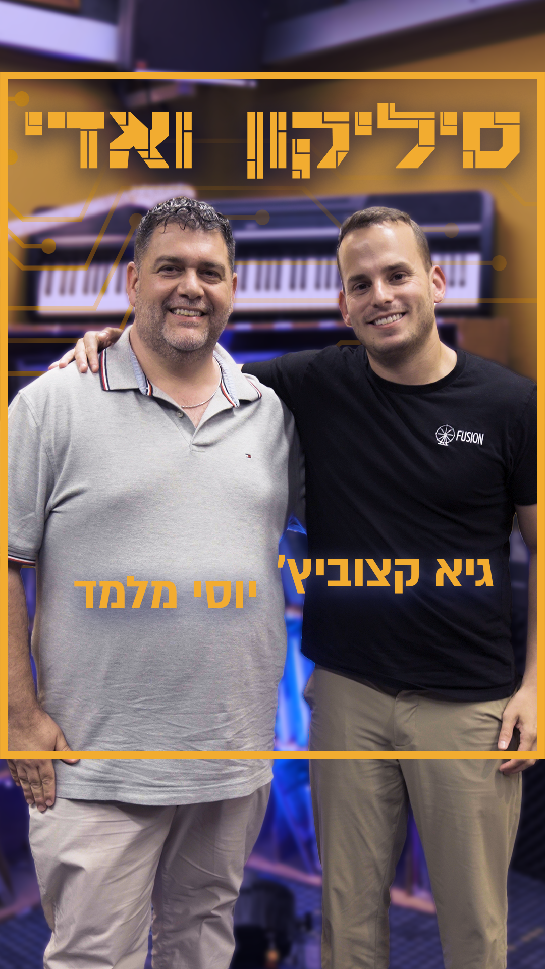 גיא קצוביץ’ – איך עושים את הצעד הראשון בעולם הסטארטאפים? | סיליקון ואדי פרק 38