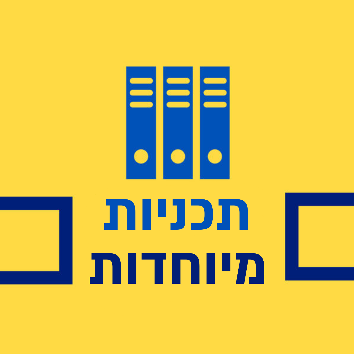 הפסקול הישראלי: עם טיפקס לשיחה על האלבום "שביל קליפות הגרעינים" | 22.04.23