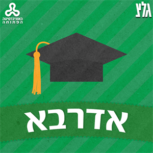 אסלי - גבריות ישראלית