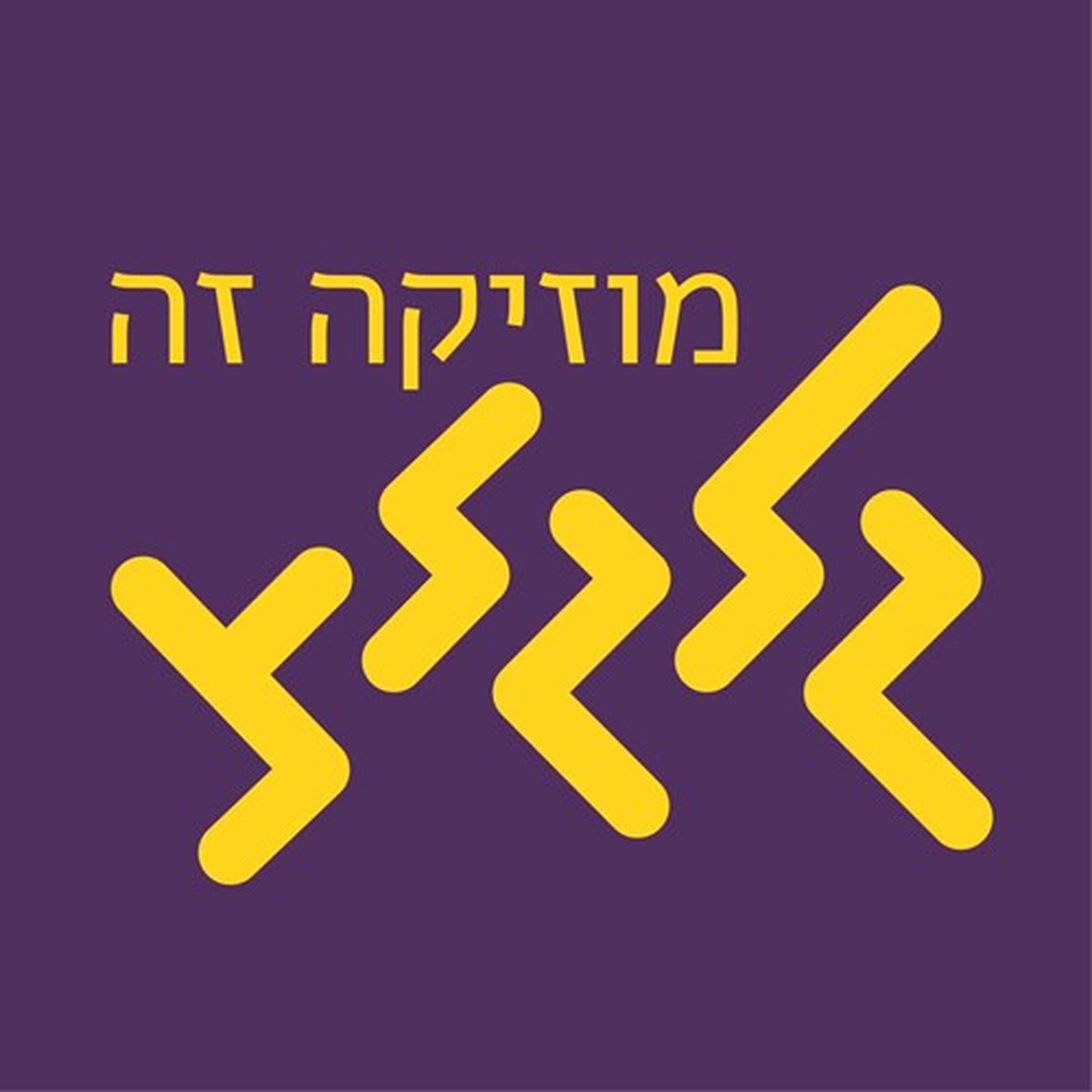 נרקיס 30.10.24