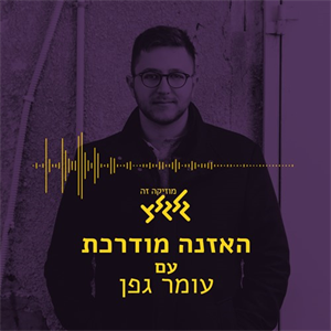 האזנה מודרכת  - Red Hot Chili Peppers - Under The Bridge