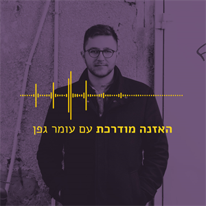 האזנה מודרכת - The Police - Roxanne