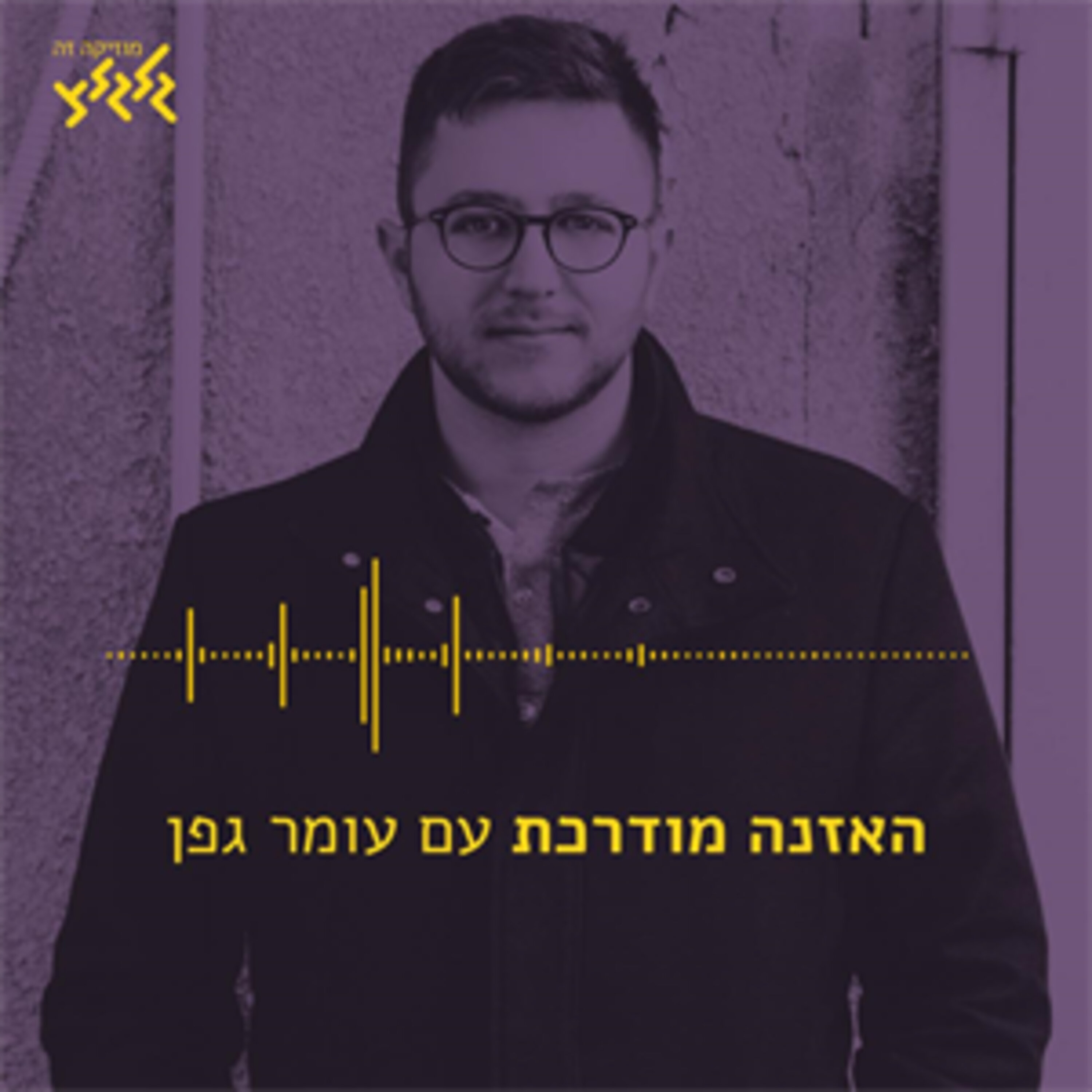 האזנה מודרכת - Led Zeppelin - Good Times Bad Times